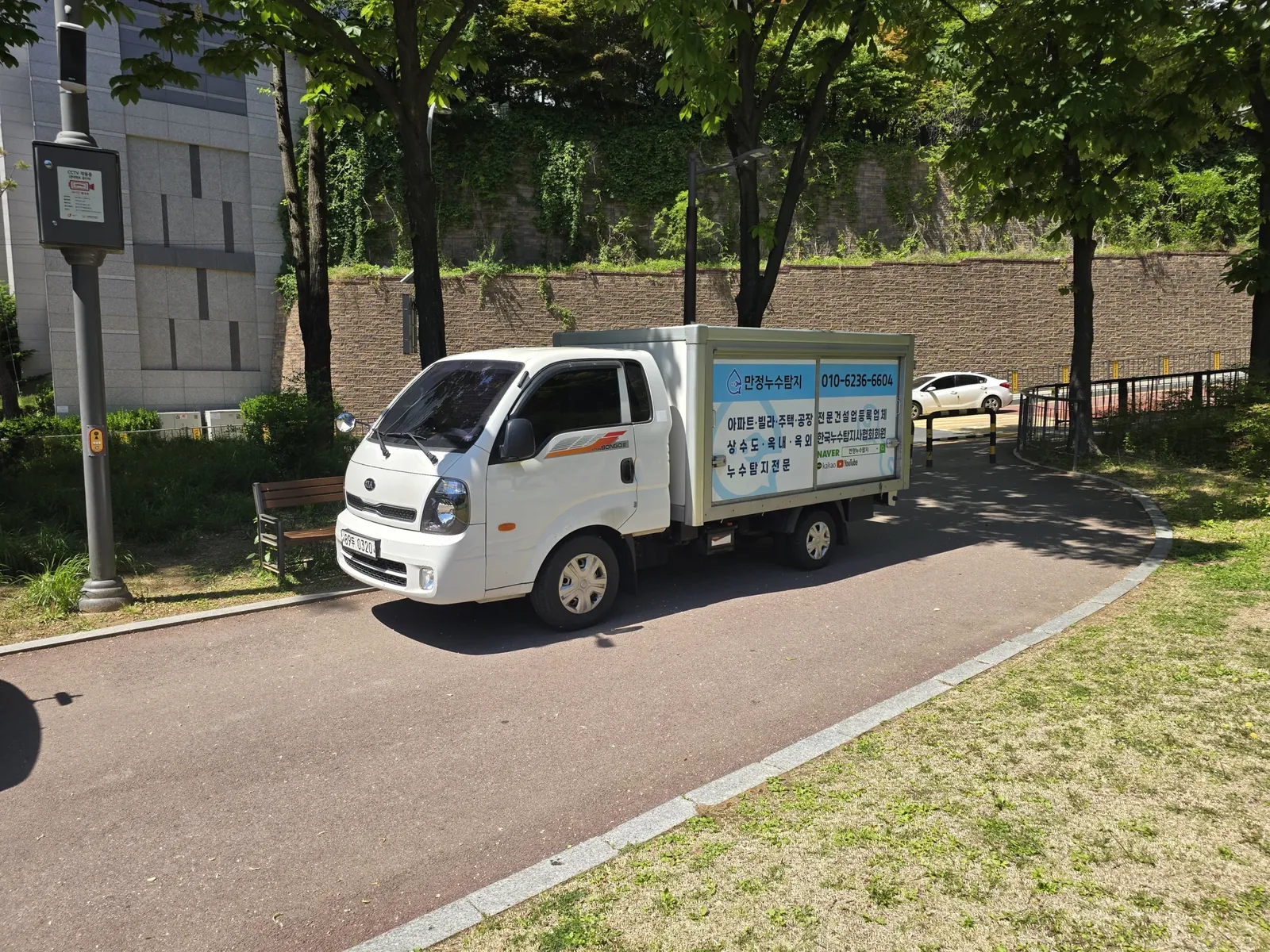 PVC배관누수 상담